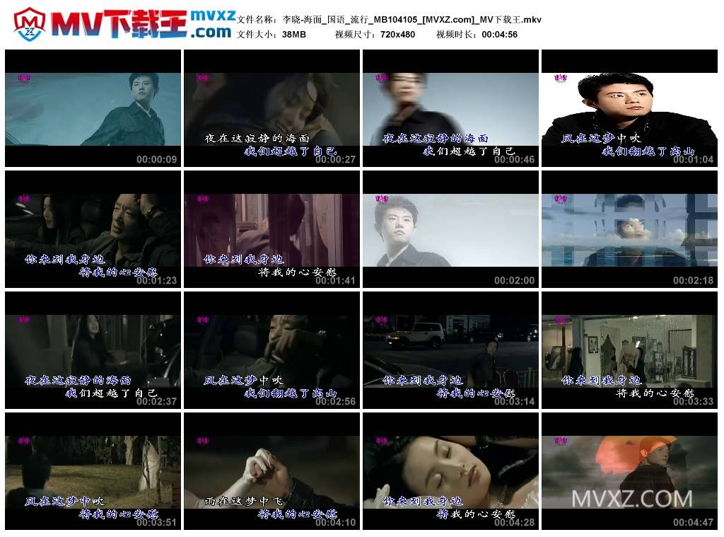 李晓-海面_国语_流行_MB104105